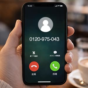 「0120975043」は三井住友トラストクラブから着信